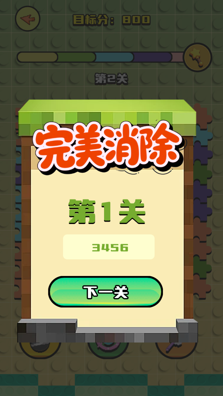端弈积木图鉴截图1