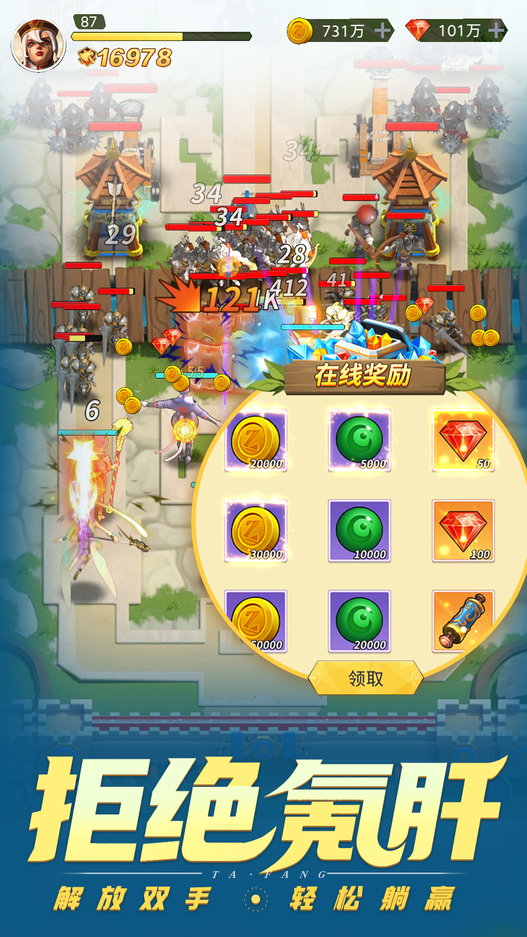 魔神帝国截图1