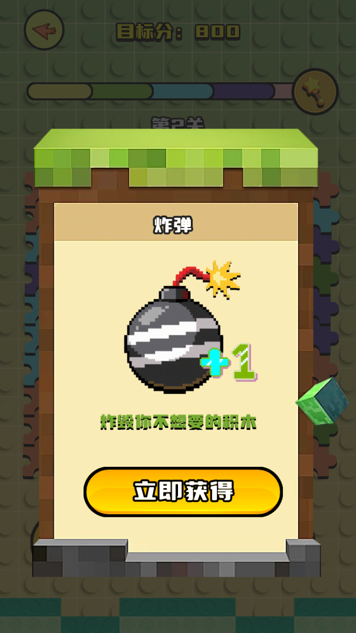 端弈积木图鉴截图2