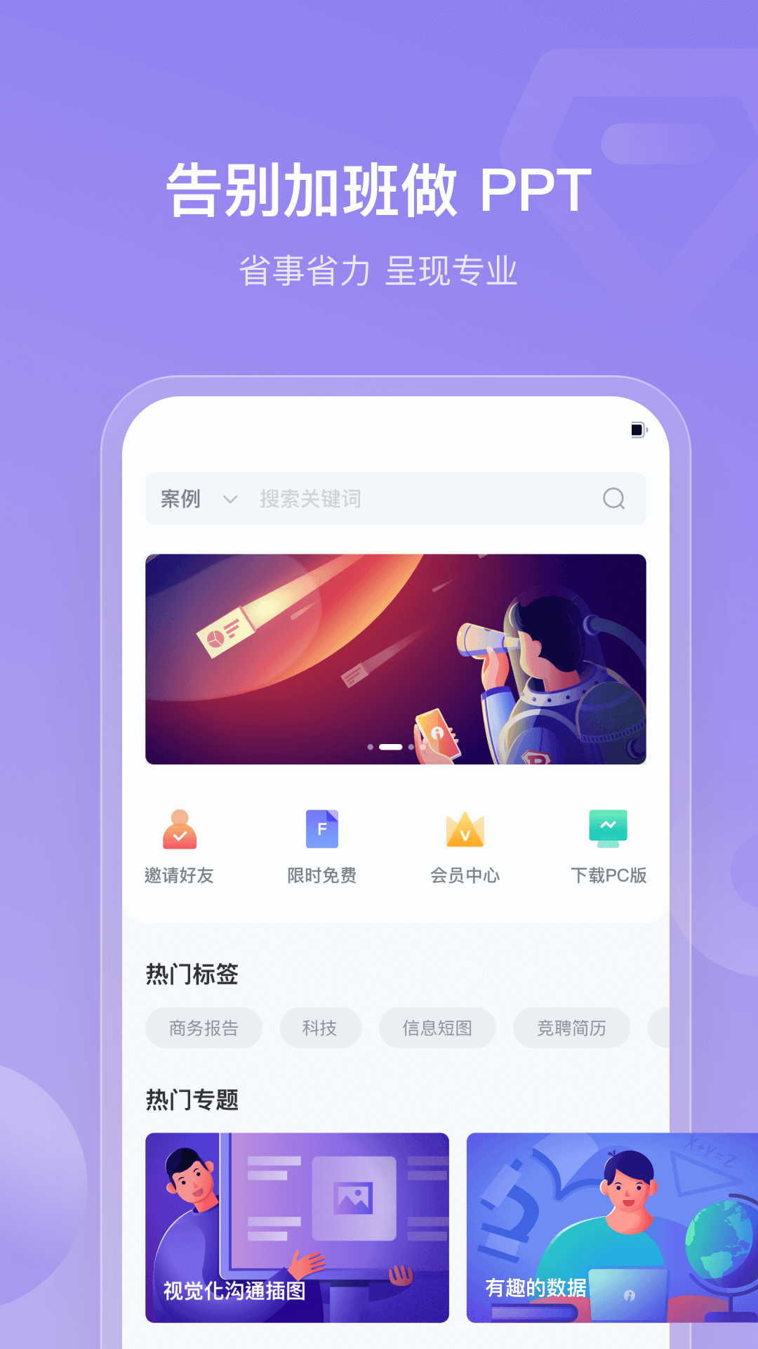 iSlide截图5