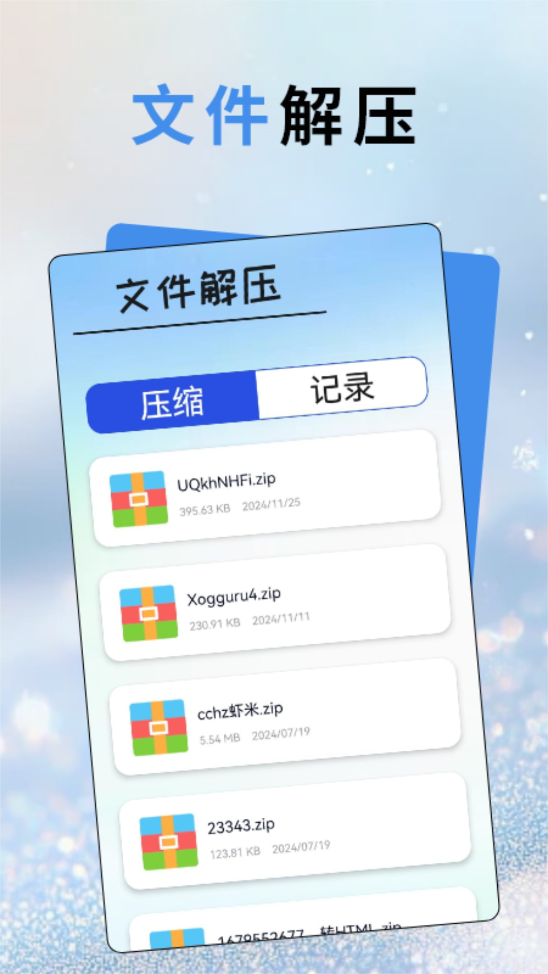 ywtool工具截图4