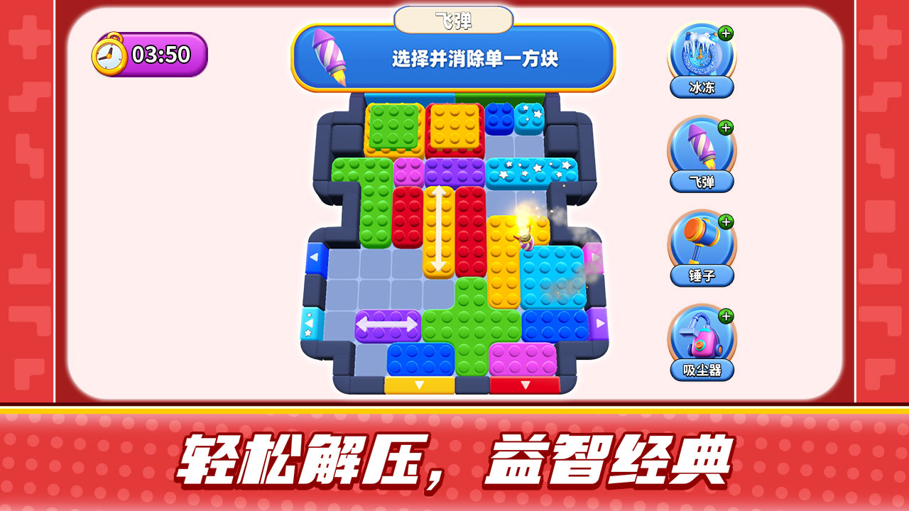史上最难强迫症2截图1