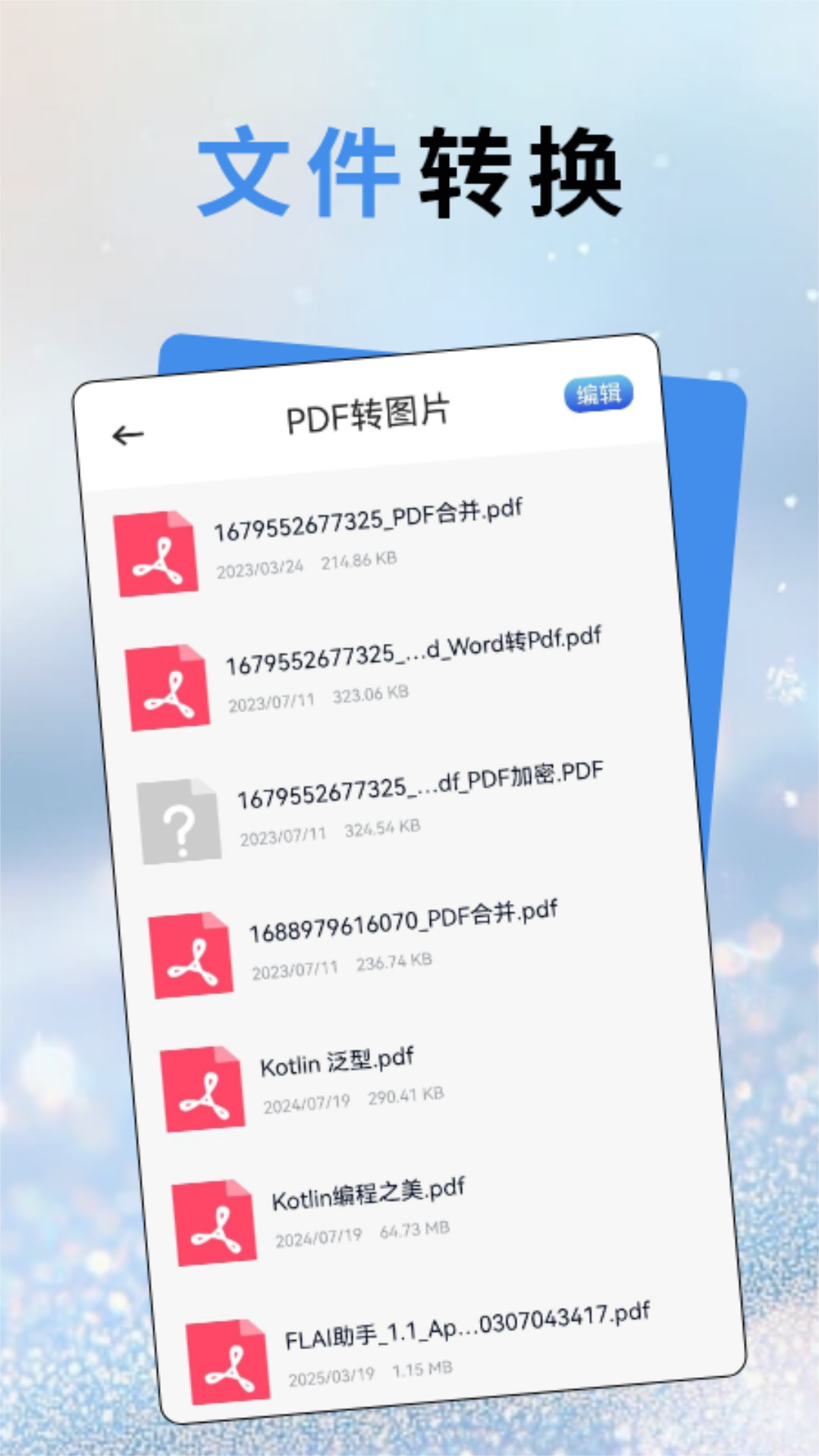 ywtool工具截图3