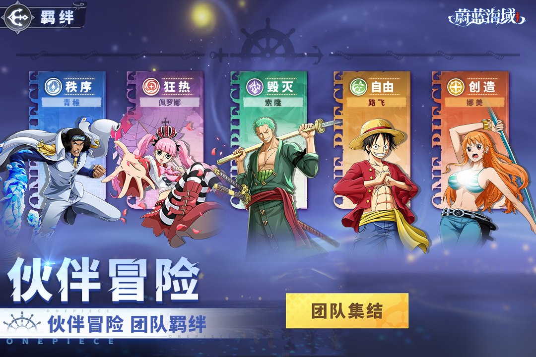蔚蓝海域截图5