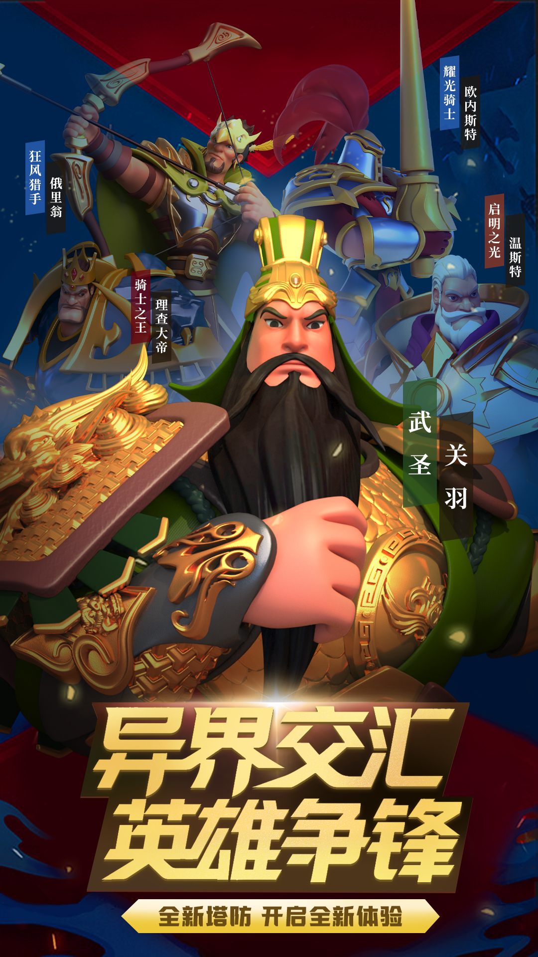 魔神帝国截图5