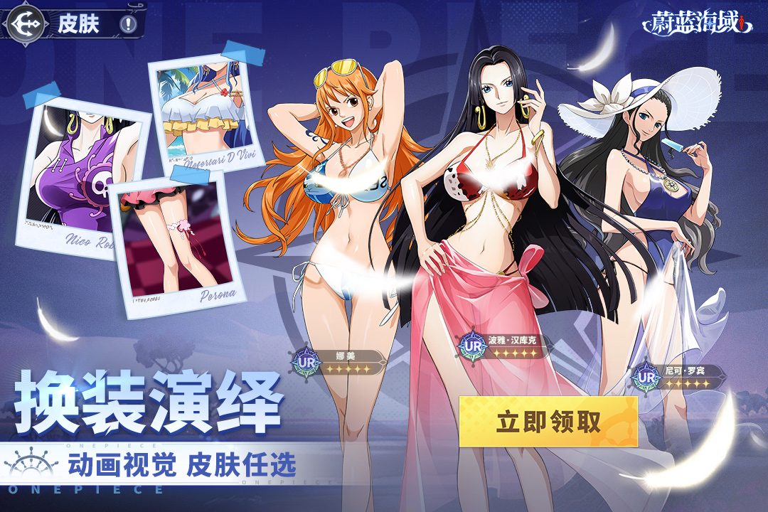 蔚蓝海域截图1