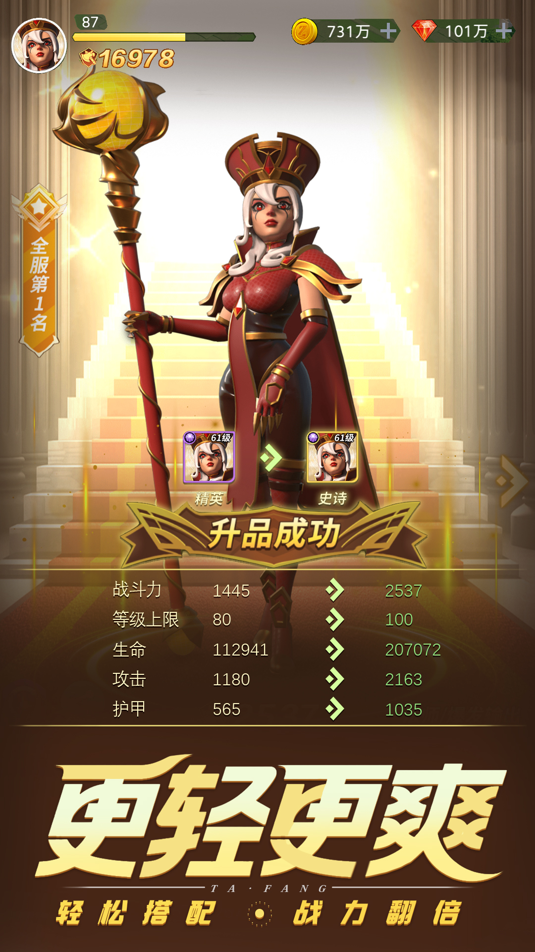 魔神帝国截图2