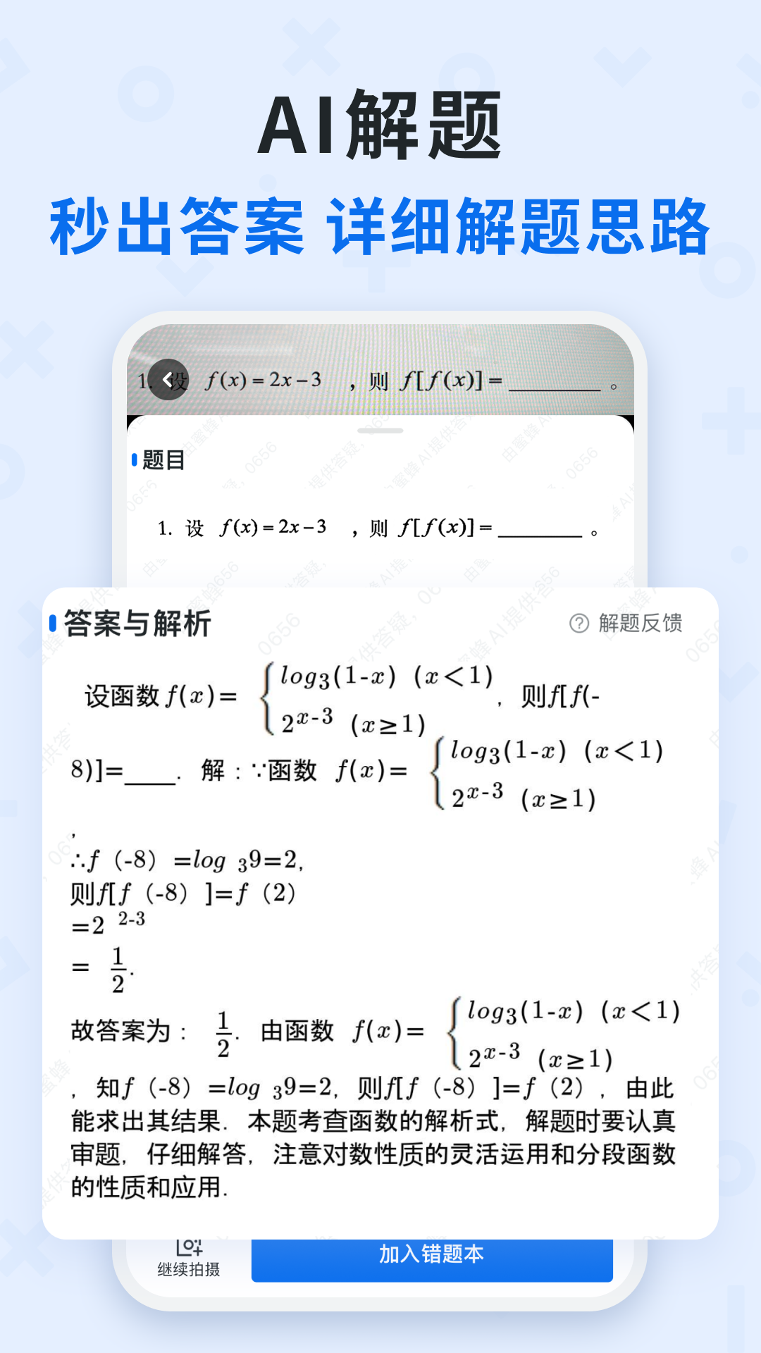 蜜蜂试卷截图3