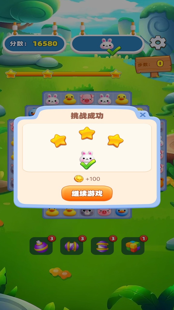 萌宠大乐消截图1
