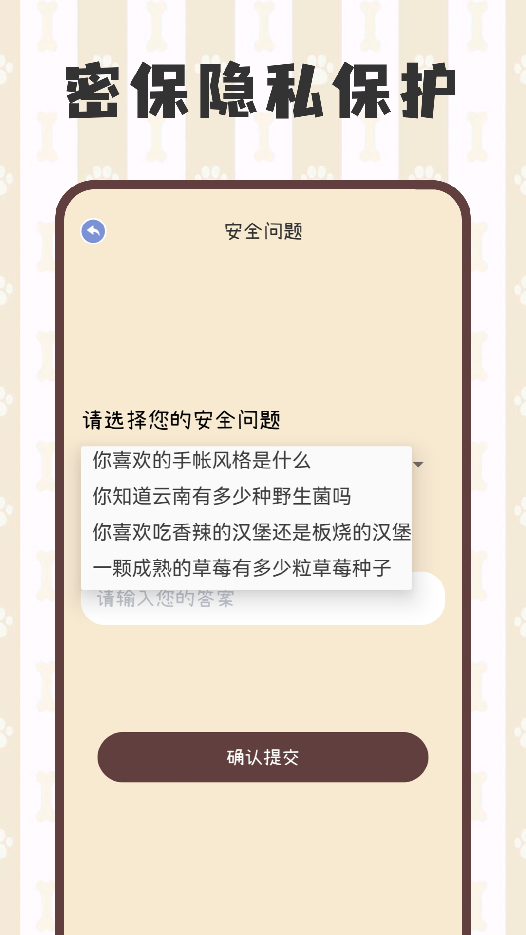 电子手帐笔记本截图4