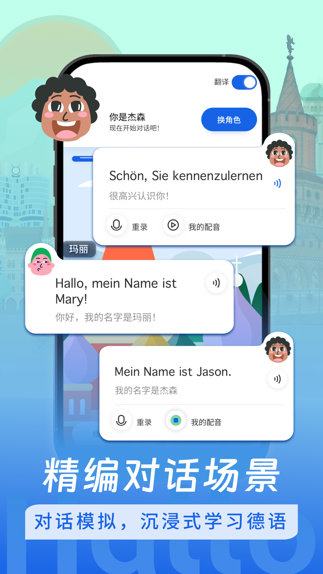 德语学习截图4