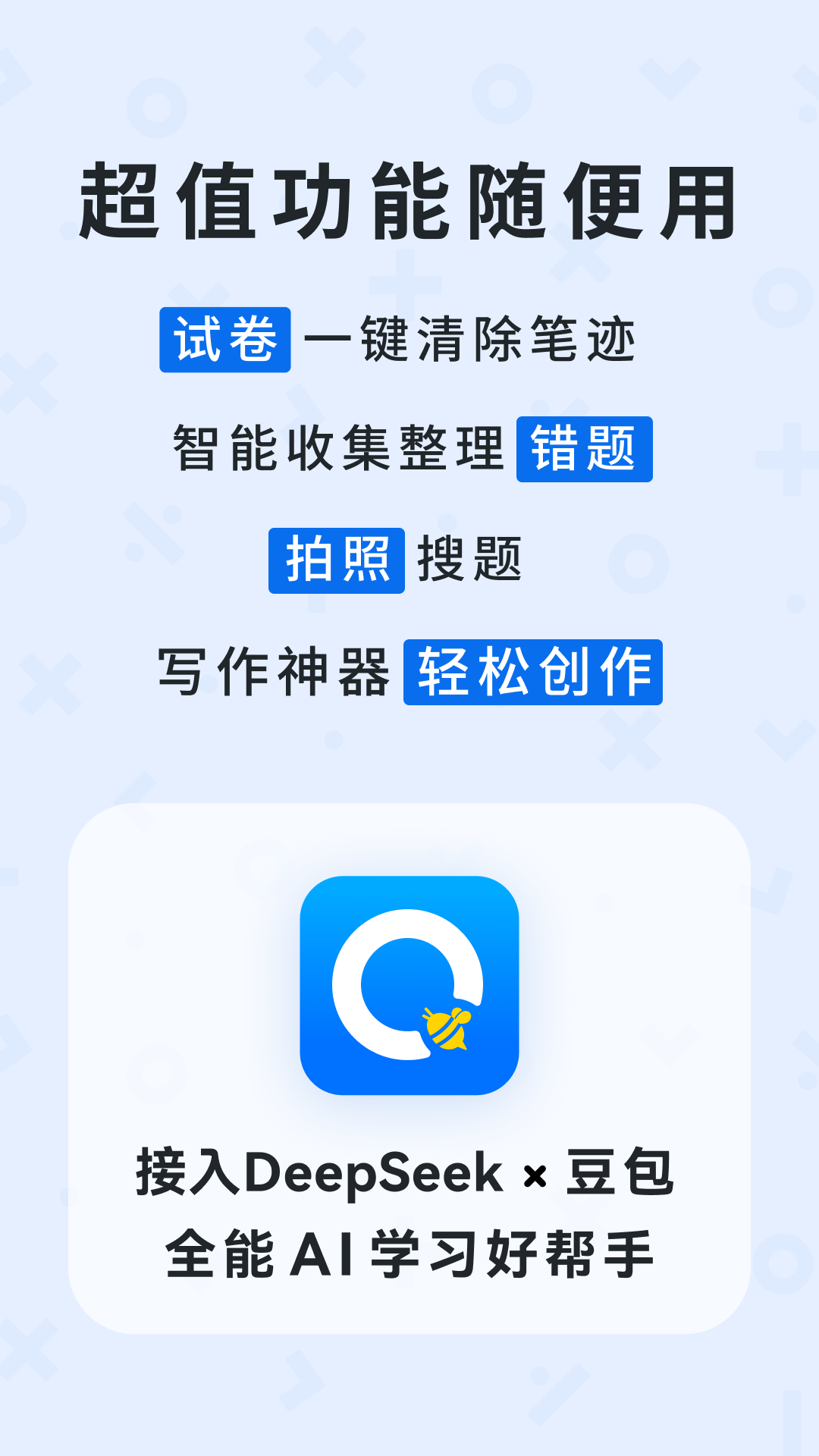 蜜蜂试卷截图1