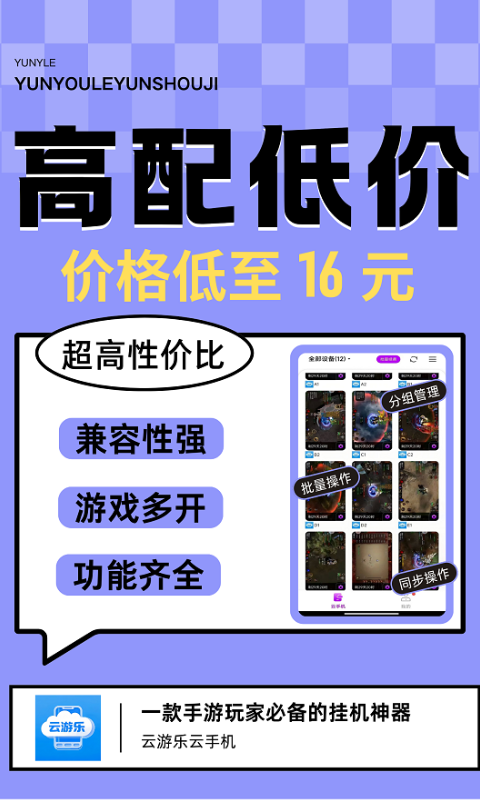 云游乐云手机截图2