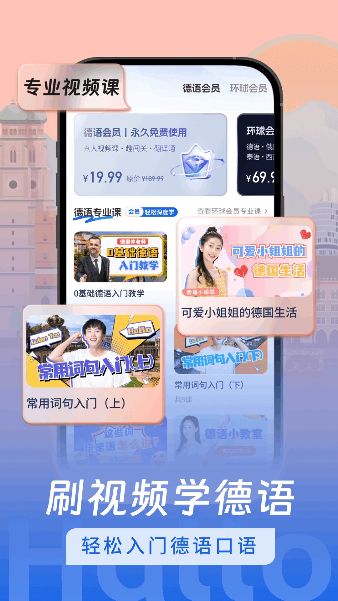 德语学习截图3