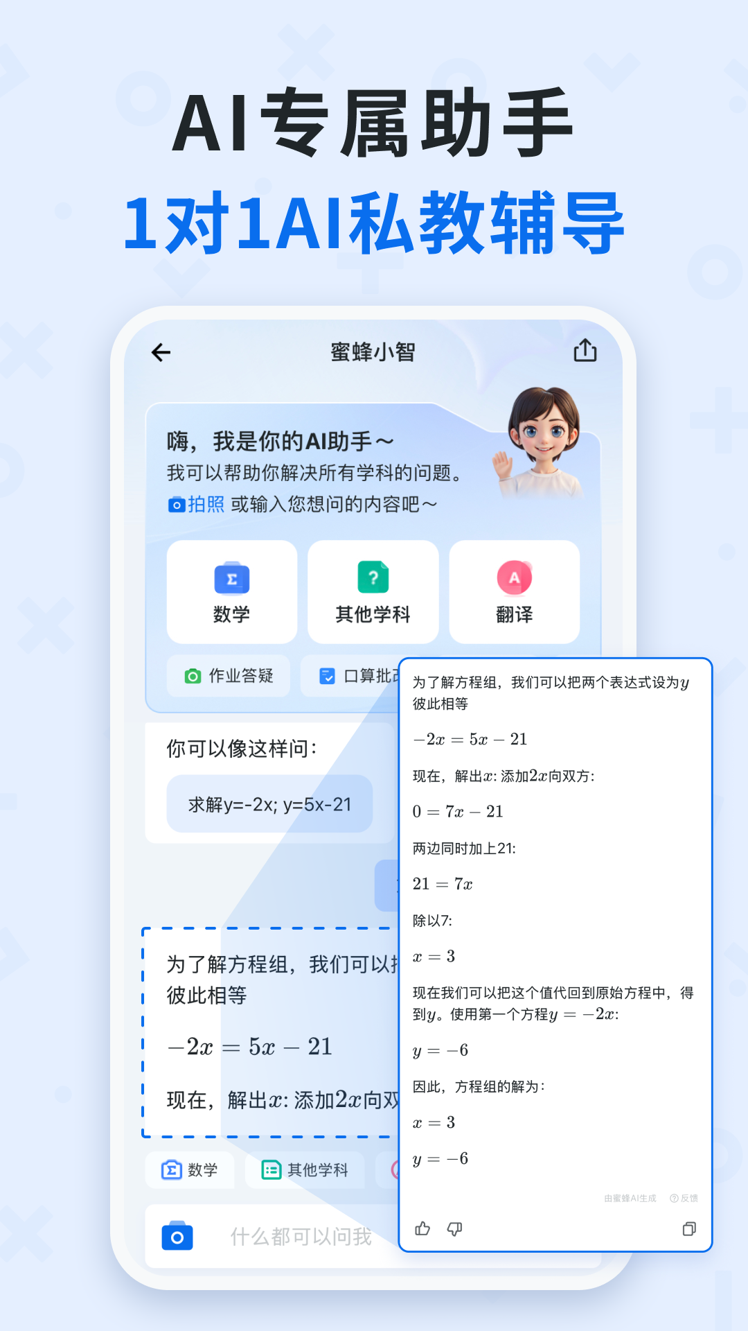 蜜蜂试卷截图2