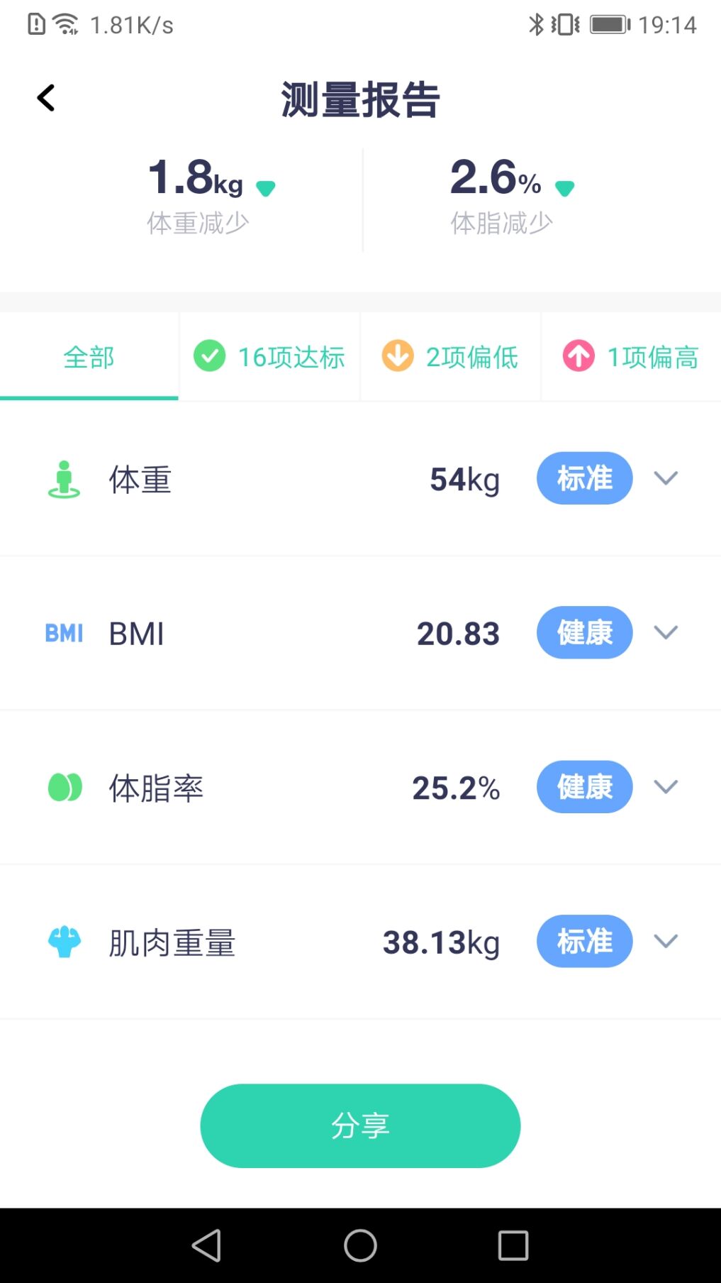 品麦云康截图4