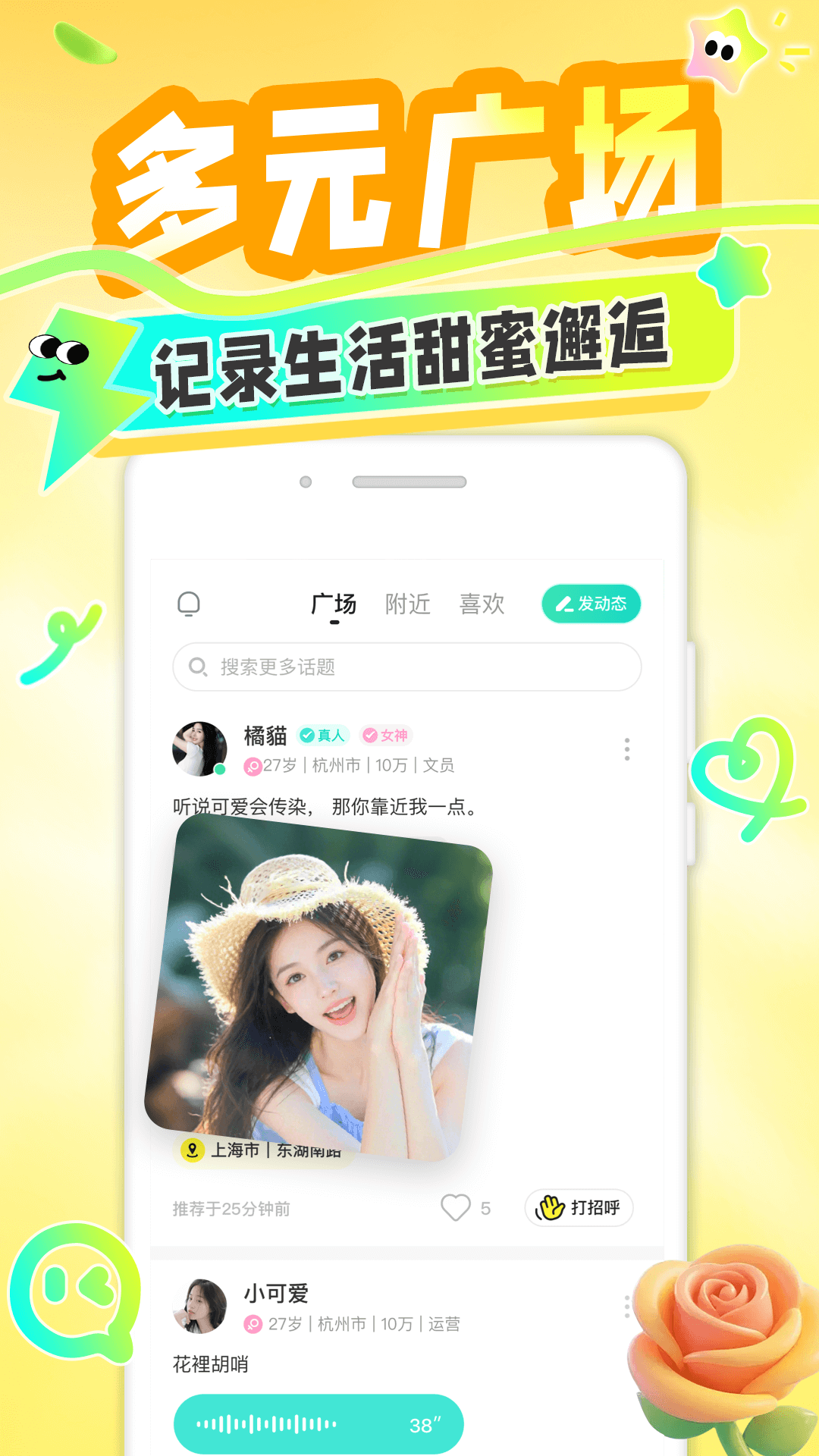 纯悦截图3
