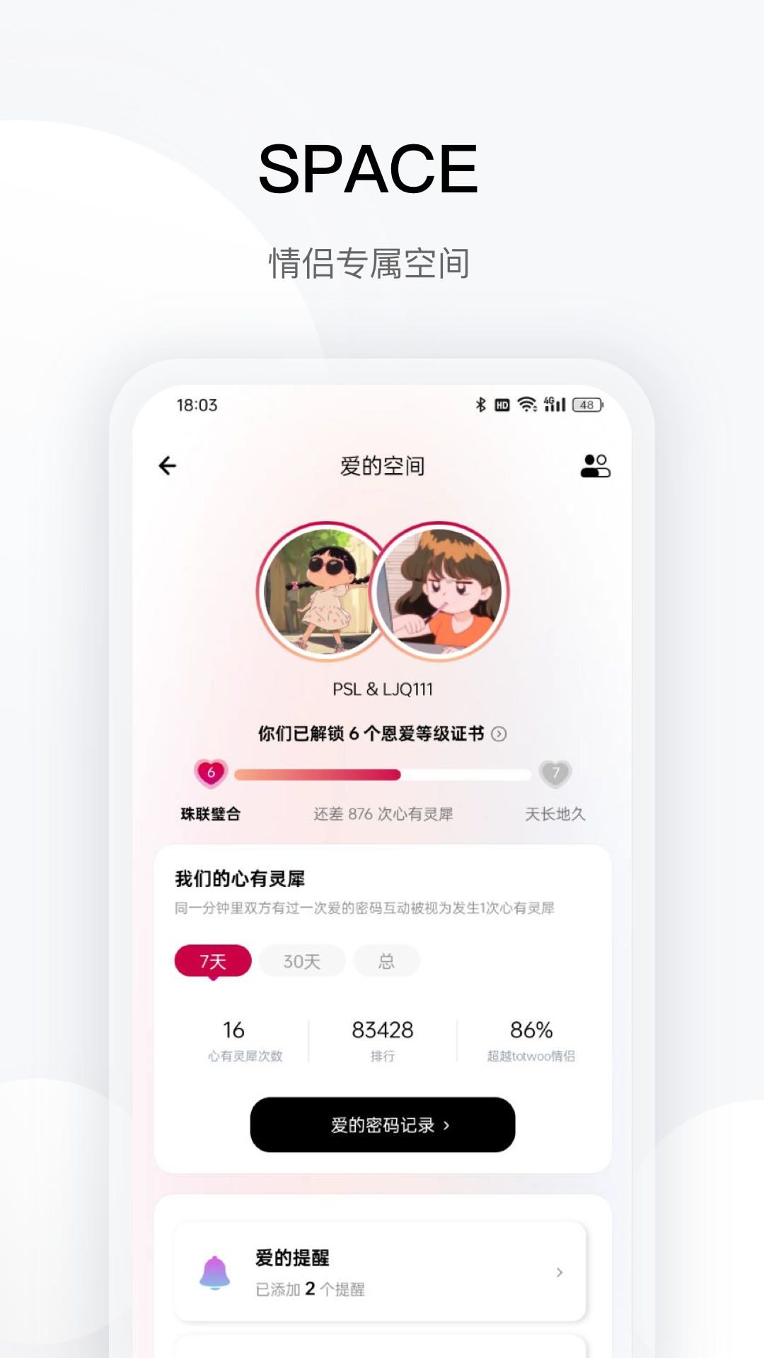 totwoo截图3