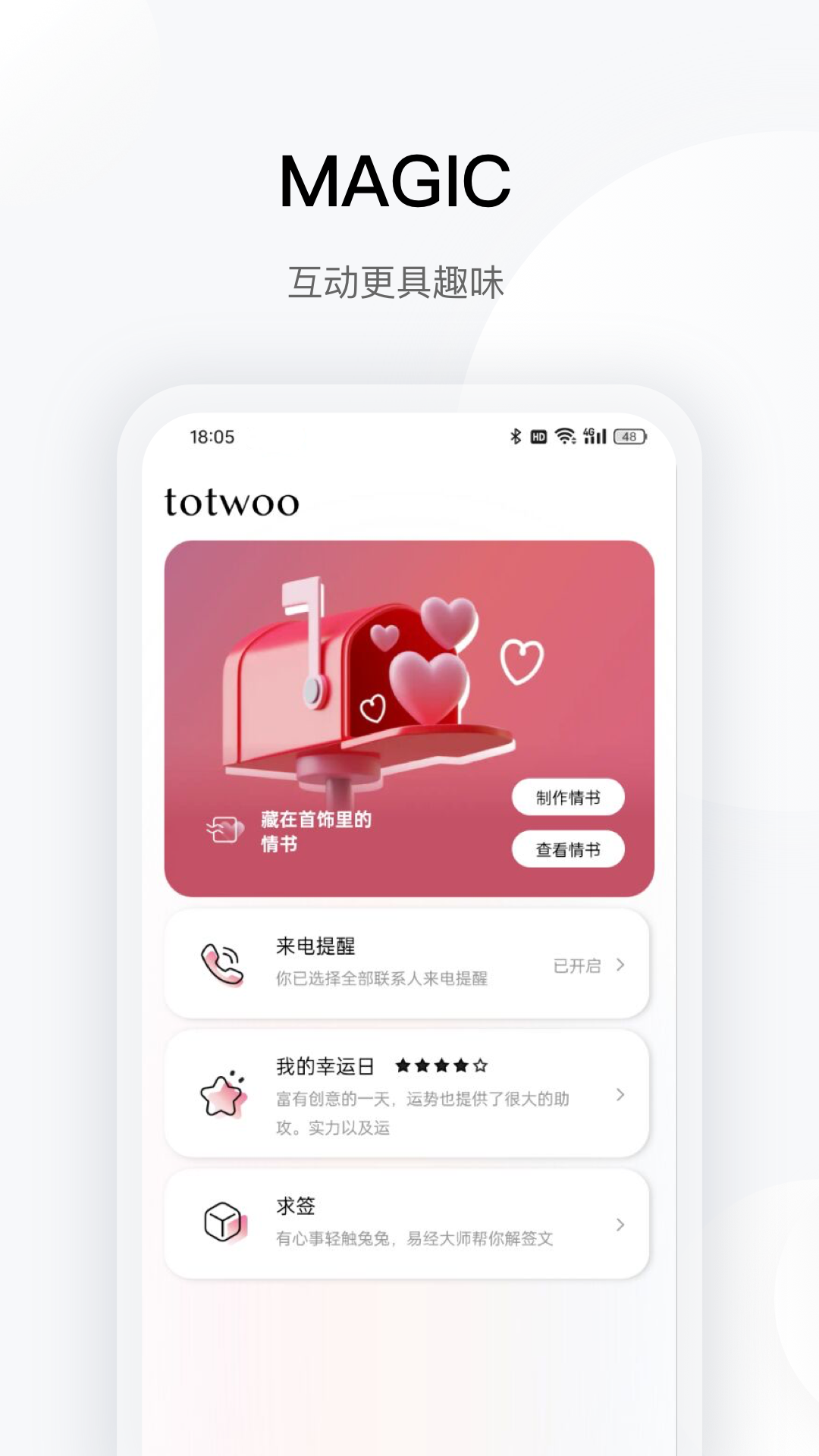 totwoo截图2