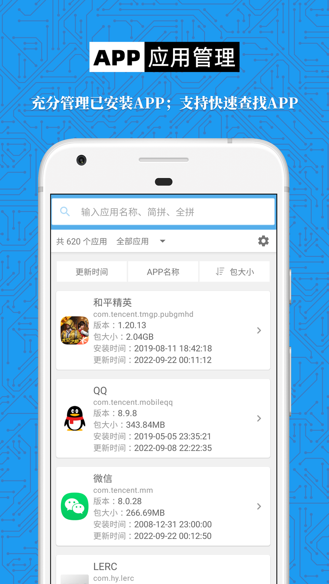 手机设备信息大全截图3