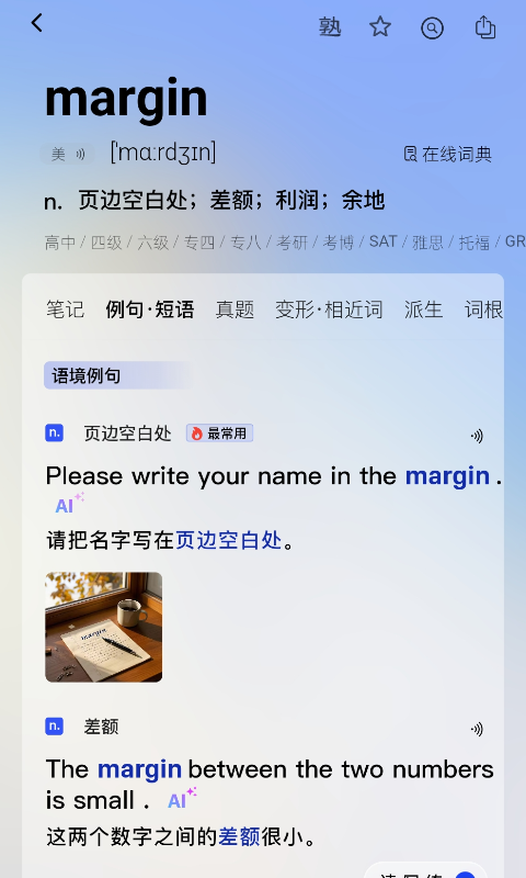 soso背单词v2.2.9截图2