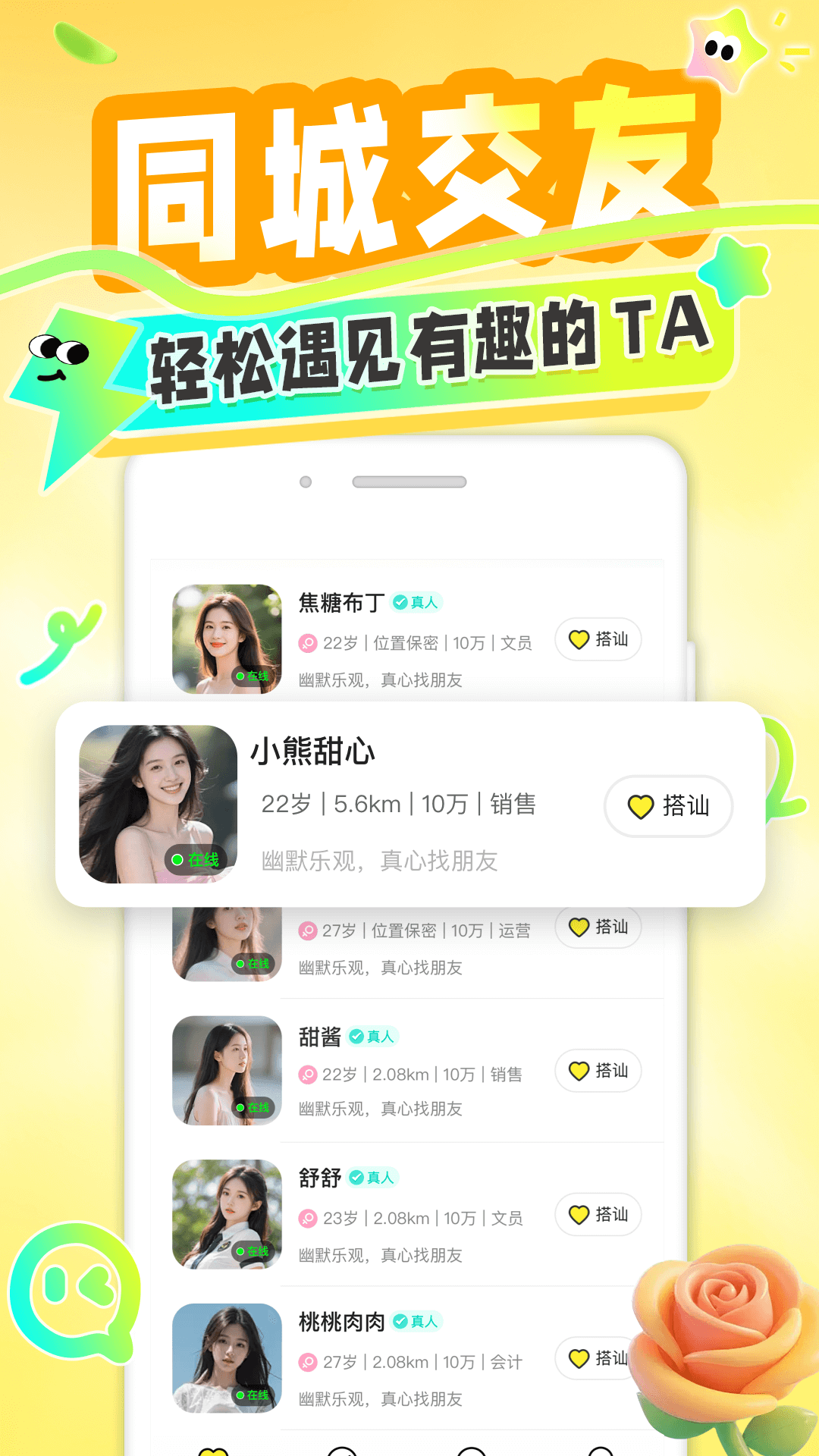纯悦截图1