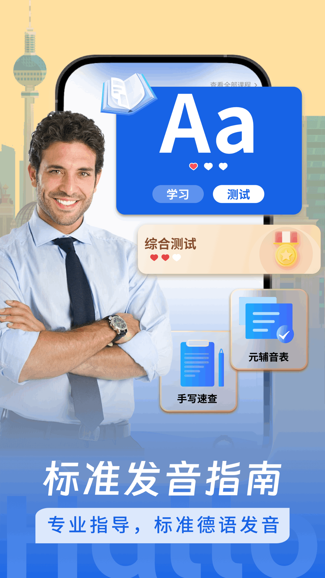 德语学习截图2