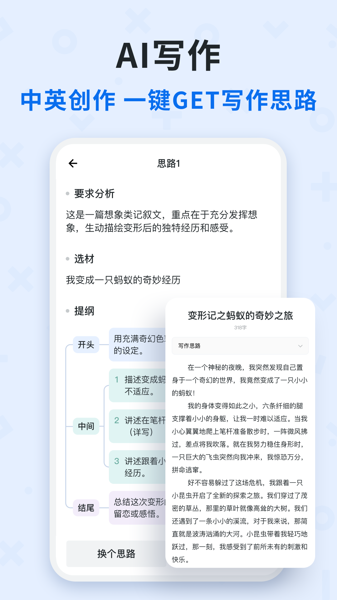 蜜蜂试卷截图5