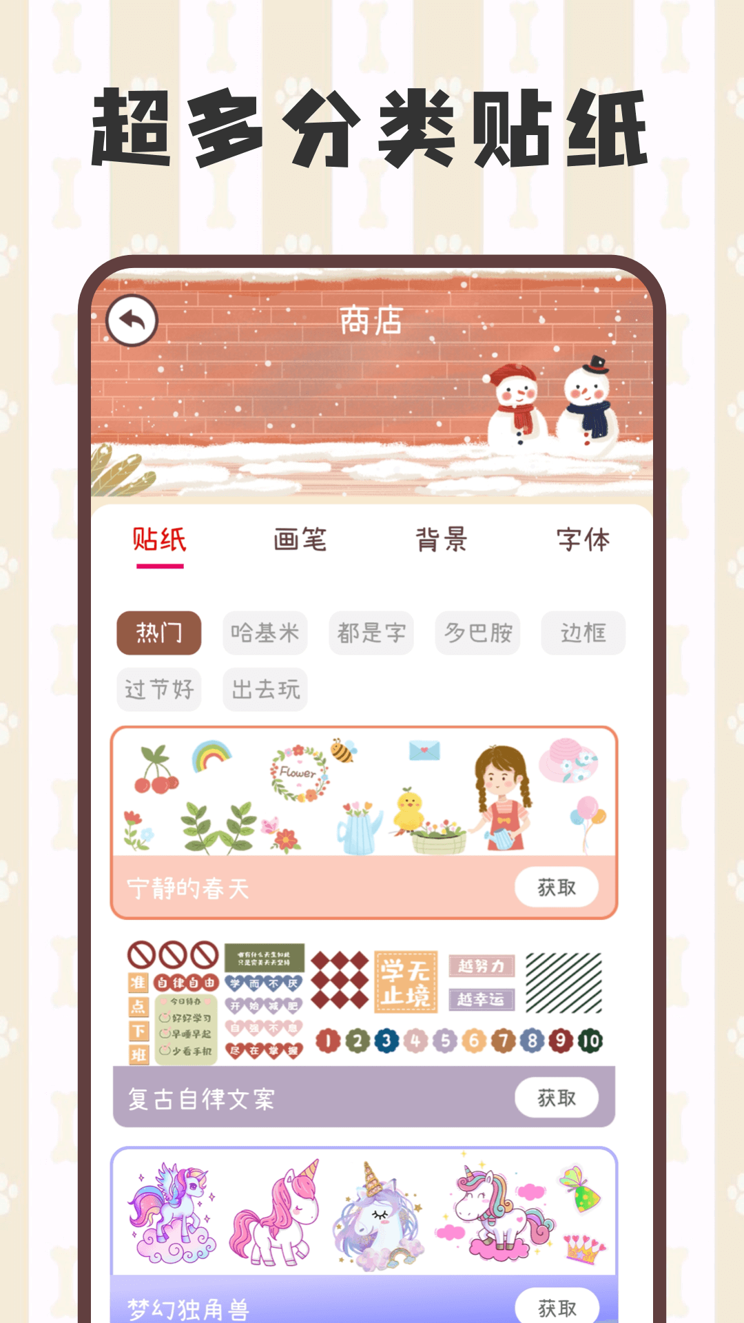 电子手帐笔记本截图2