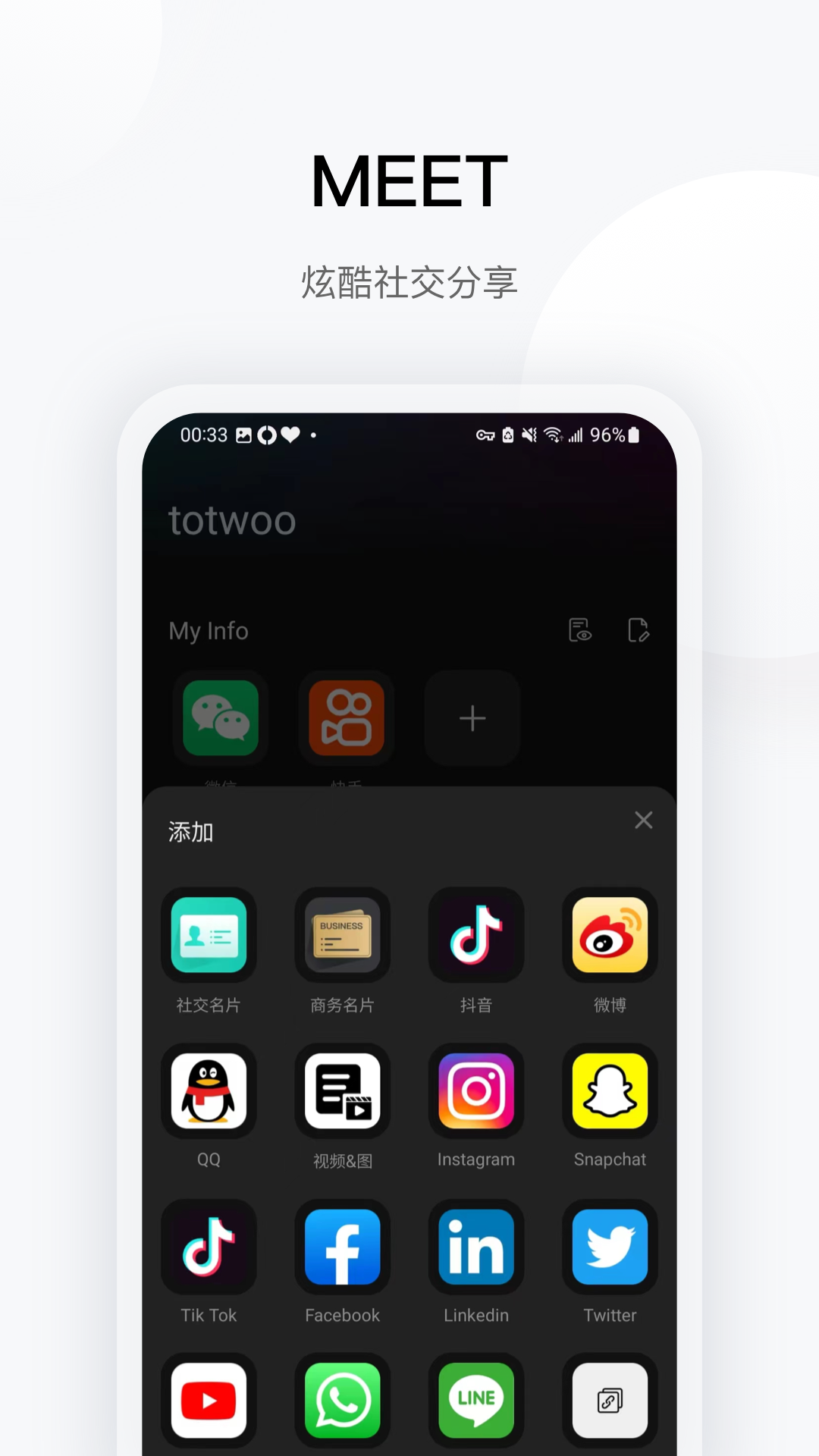 totwoo截图5