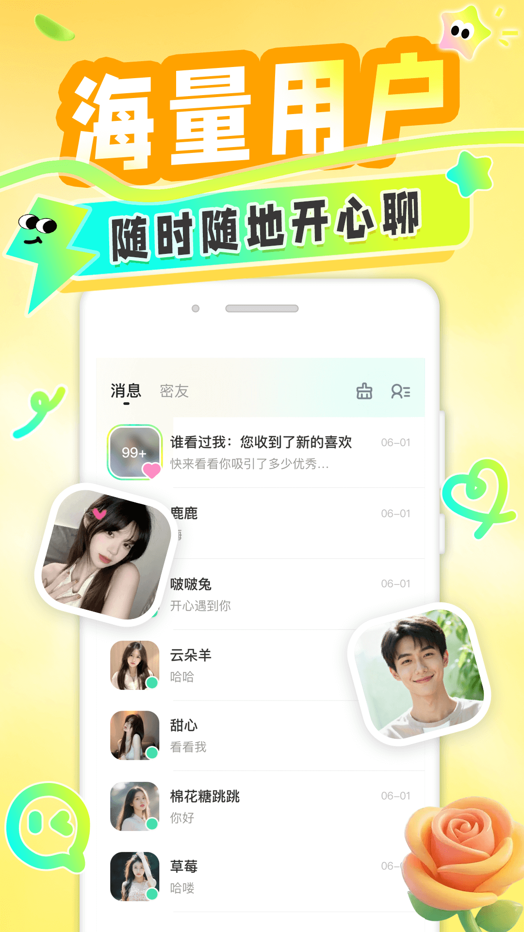 纯悦截图4