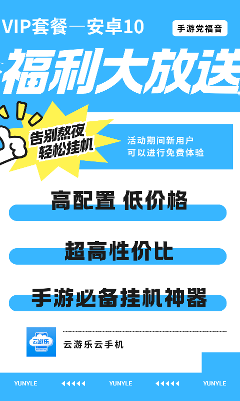 云游乐云手机截图1
