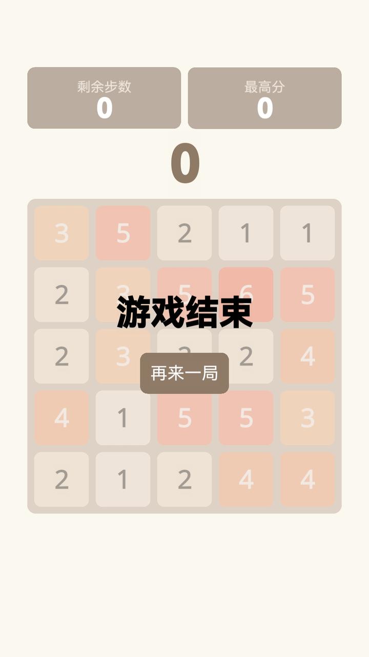快快乐乐计算截图2