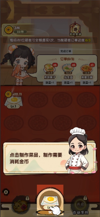 好运餐厅截图4