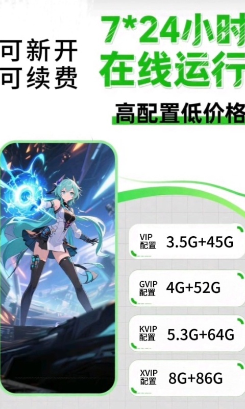 云游乐云手机截图4