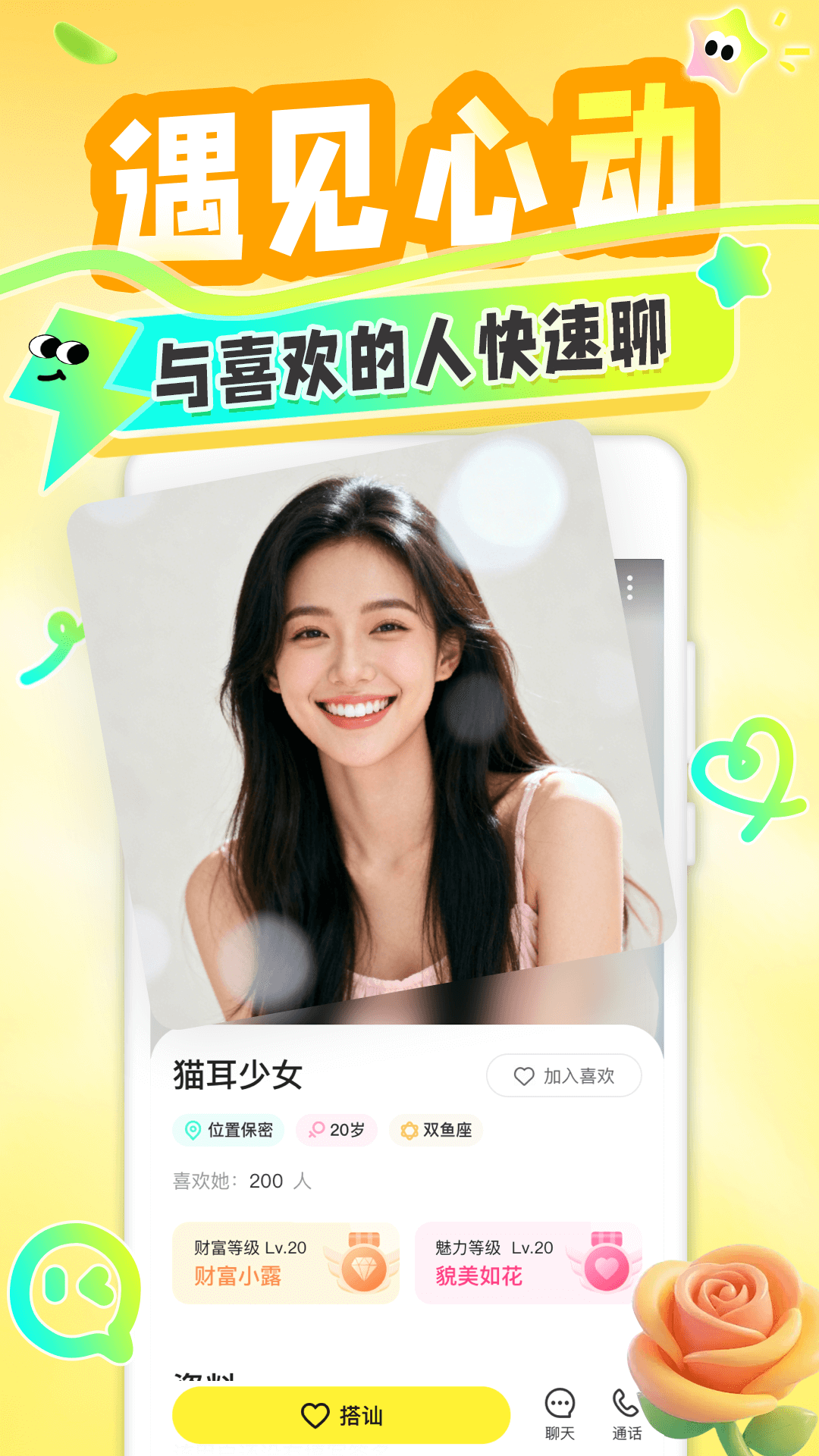 纯悦截图2