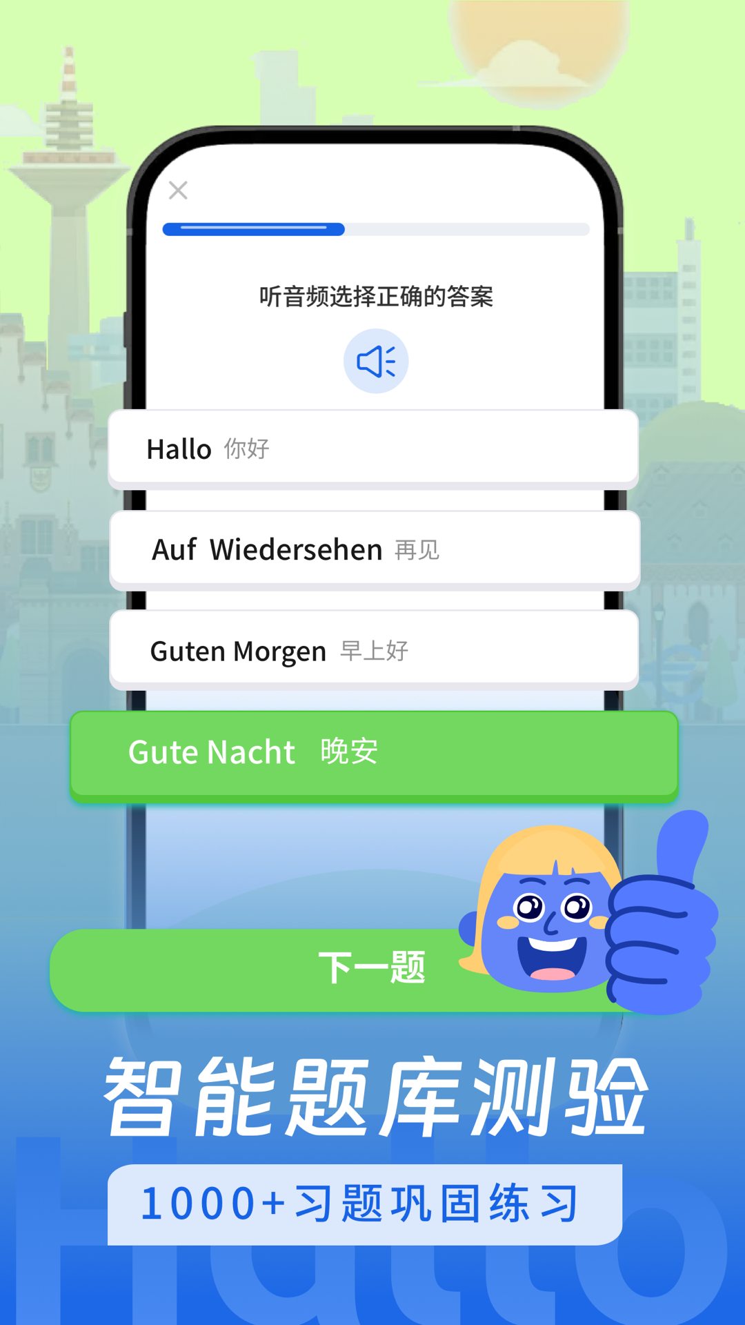 德语学习截图5