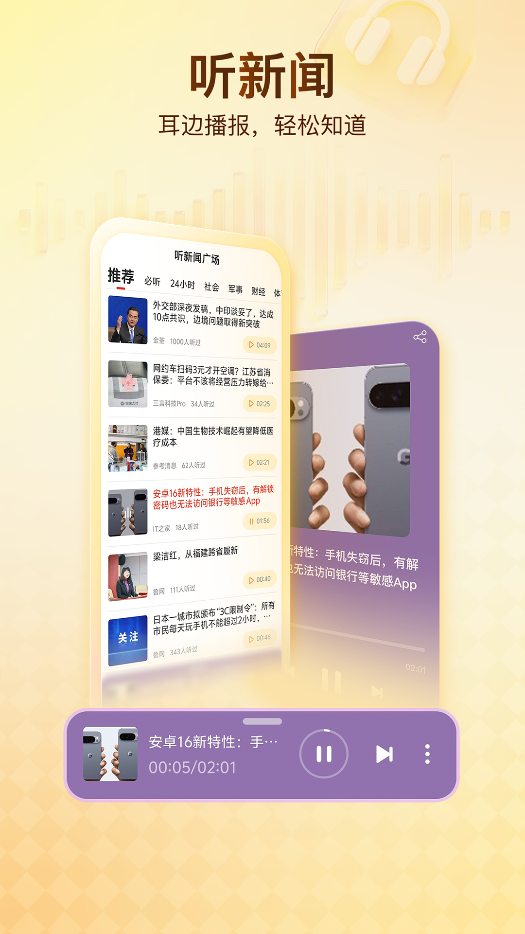 搜狐新闻截图4
