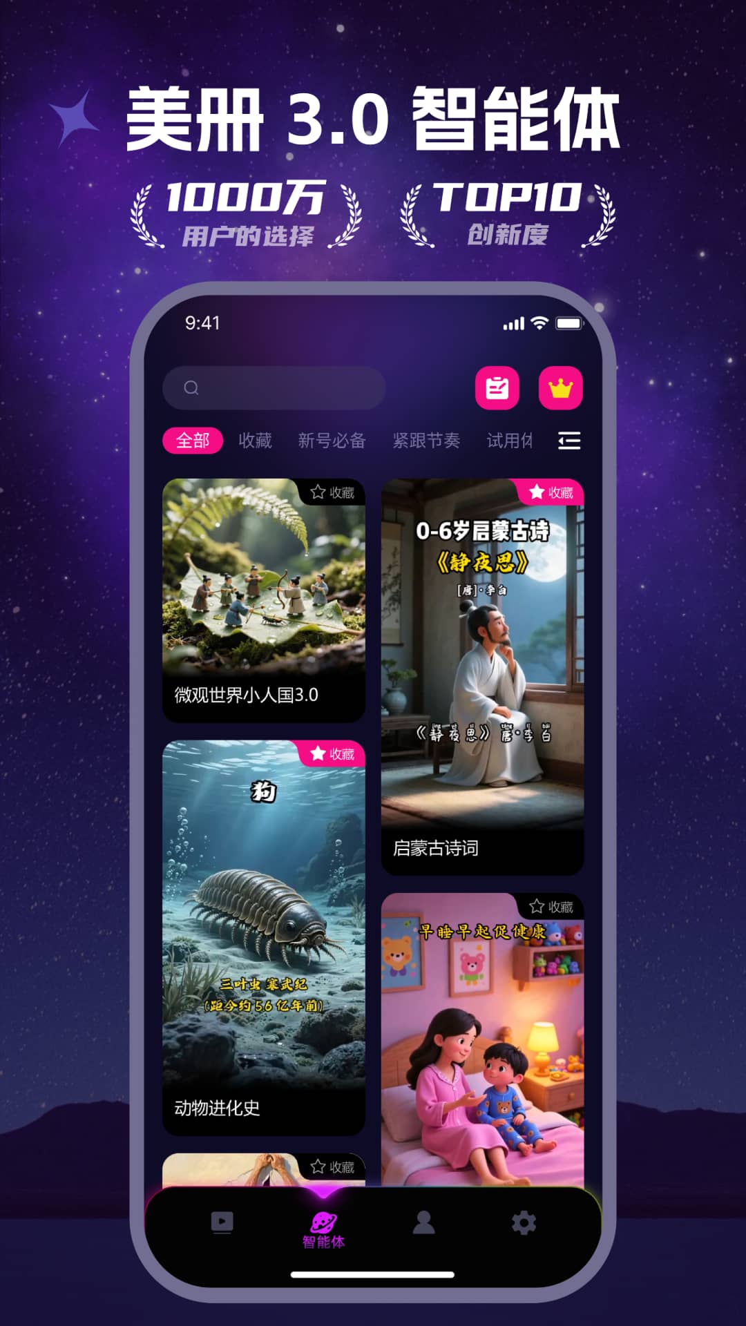 美册视频制作截图1