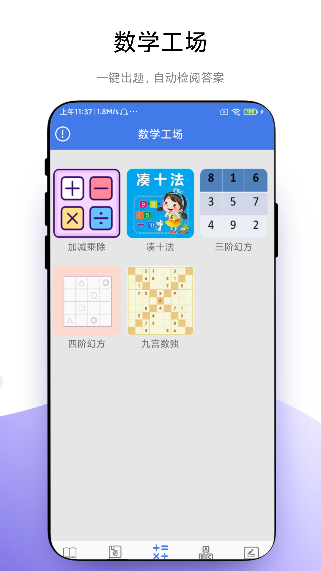 小学一本通截图3