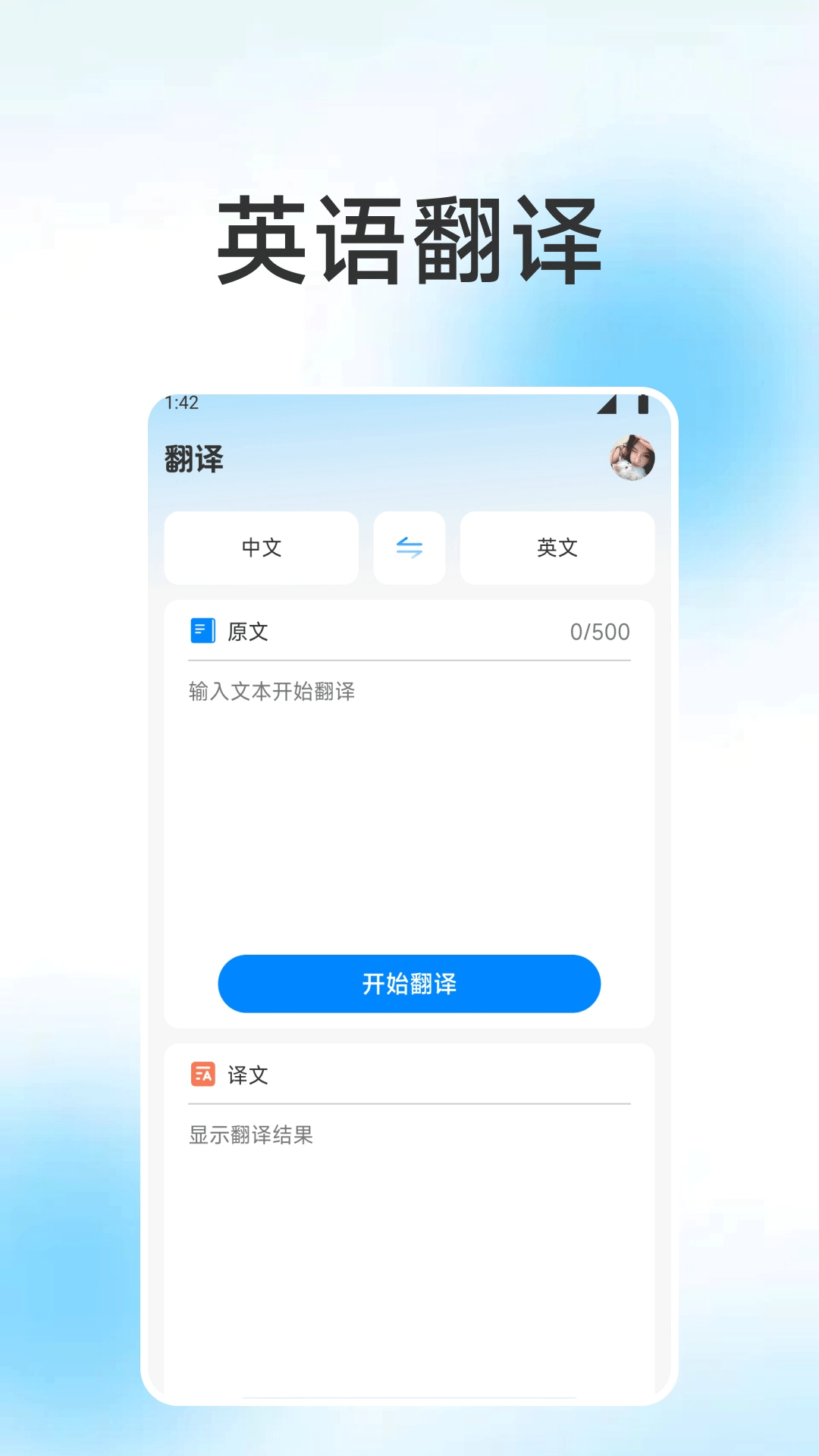 大蜂窝宝典截图4