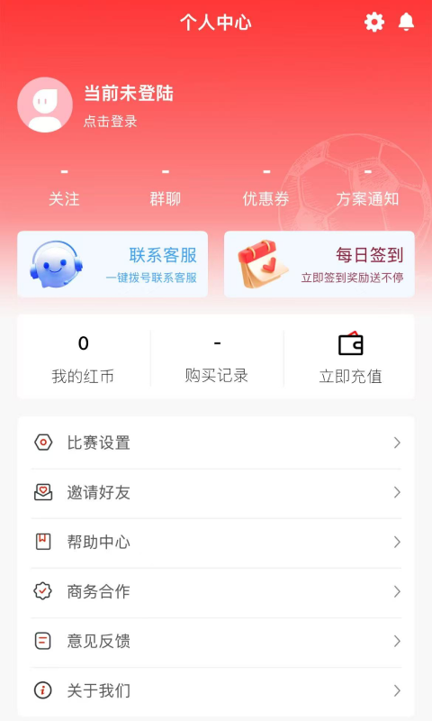 红球吧截图4