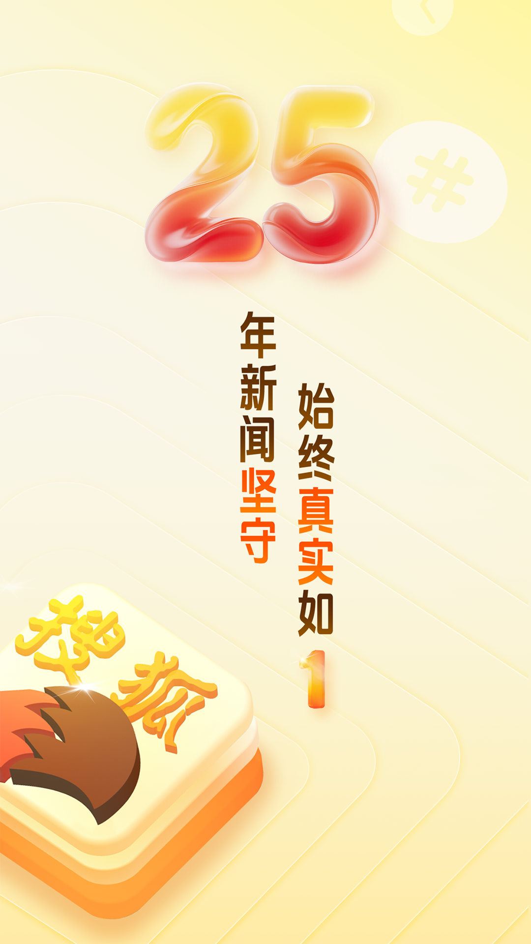 搜狐新闻截图1