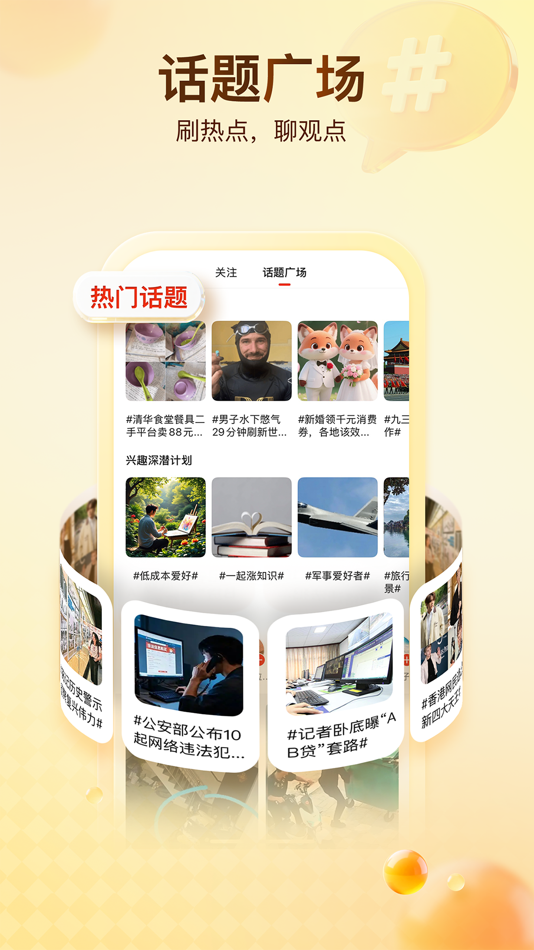 搜狐新闻截图3