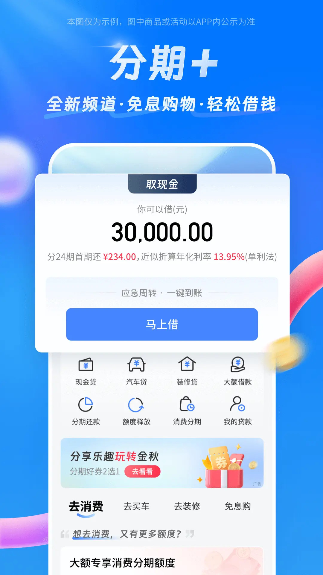 买单吧截图3
