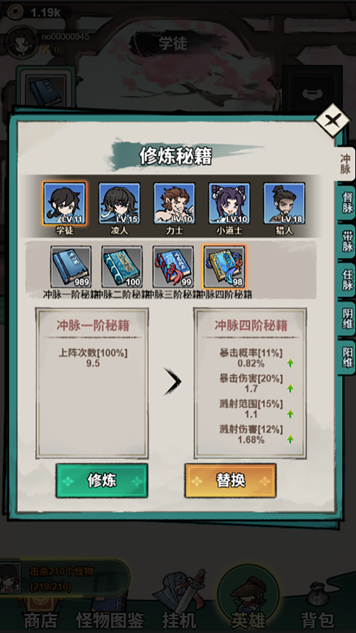 江湖路不通截图3