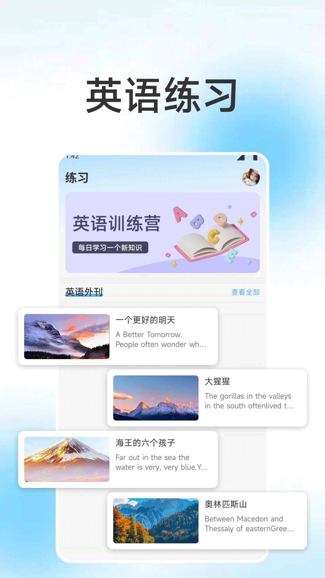 大蜂窝宝典截图3