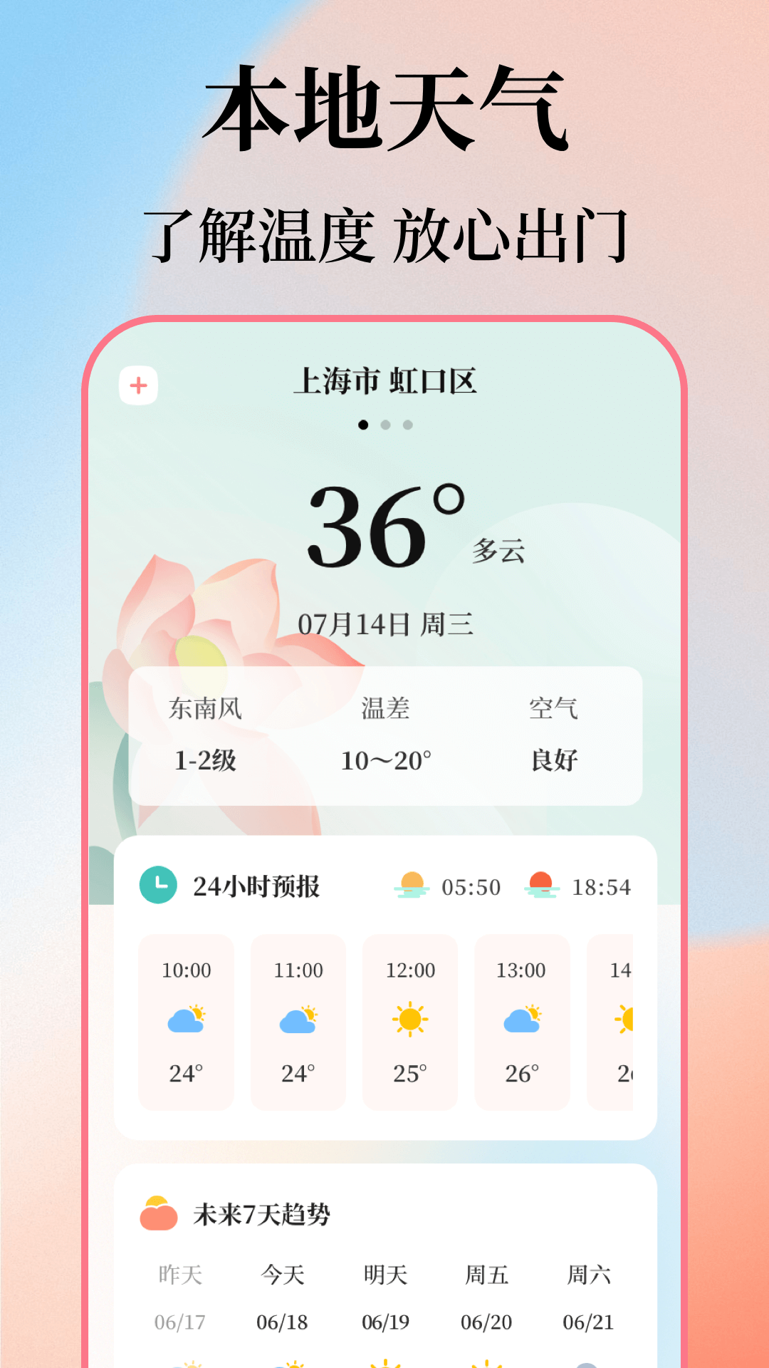 我的衣橱截图3