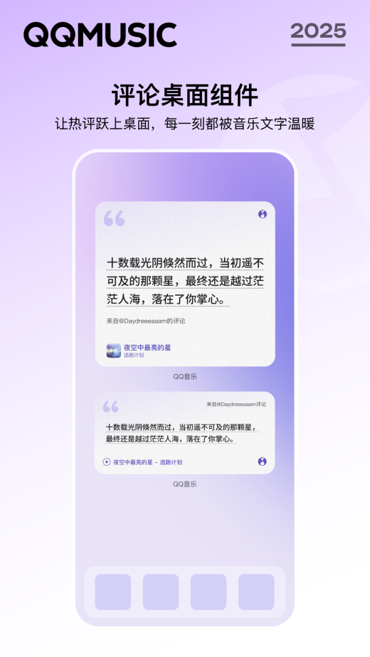 QQ音乐v14.9.0.8截图3