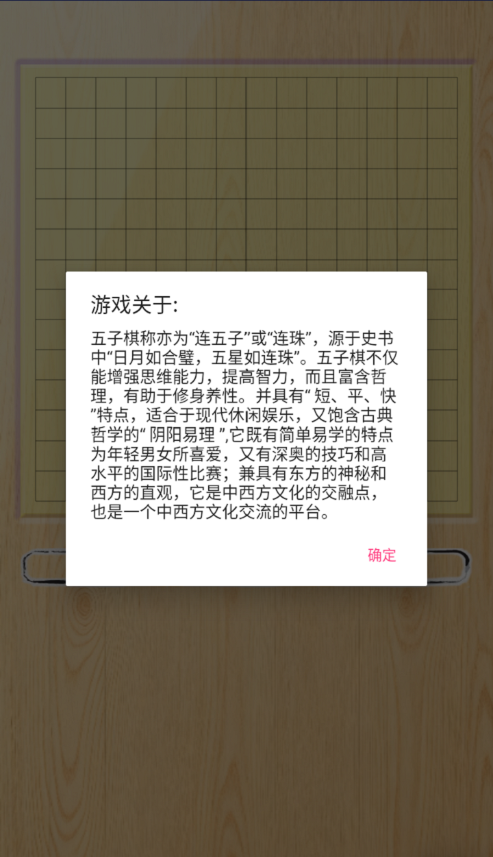 双人对弈截图1